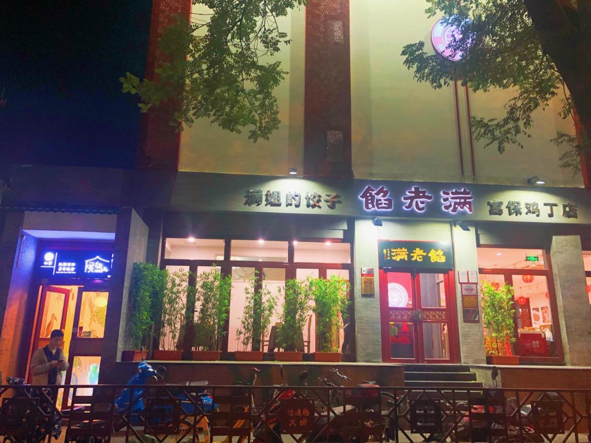 Beijing Drum Tower International Youth Hostel Esterno foto